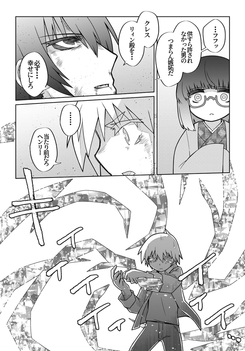魔法使琳的幸福婚姻、克雷斯·迪·罗恩、亨利德·索西·卢昂 ... 1名女孩 2个男孩 齐刘海 漫画