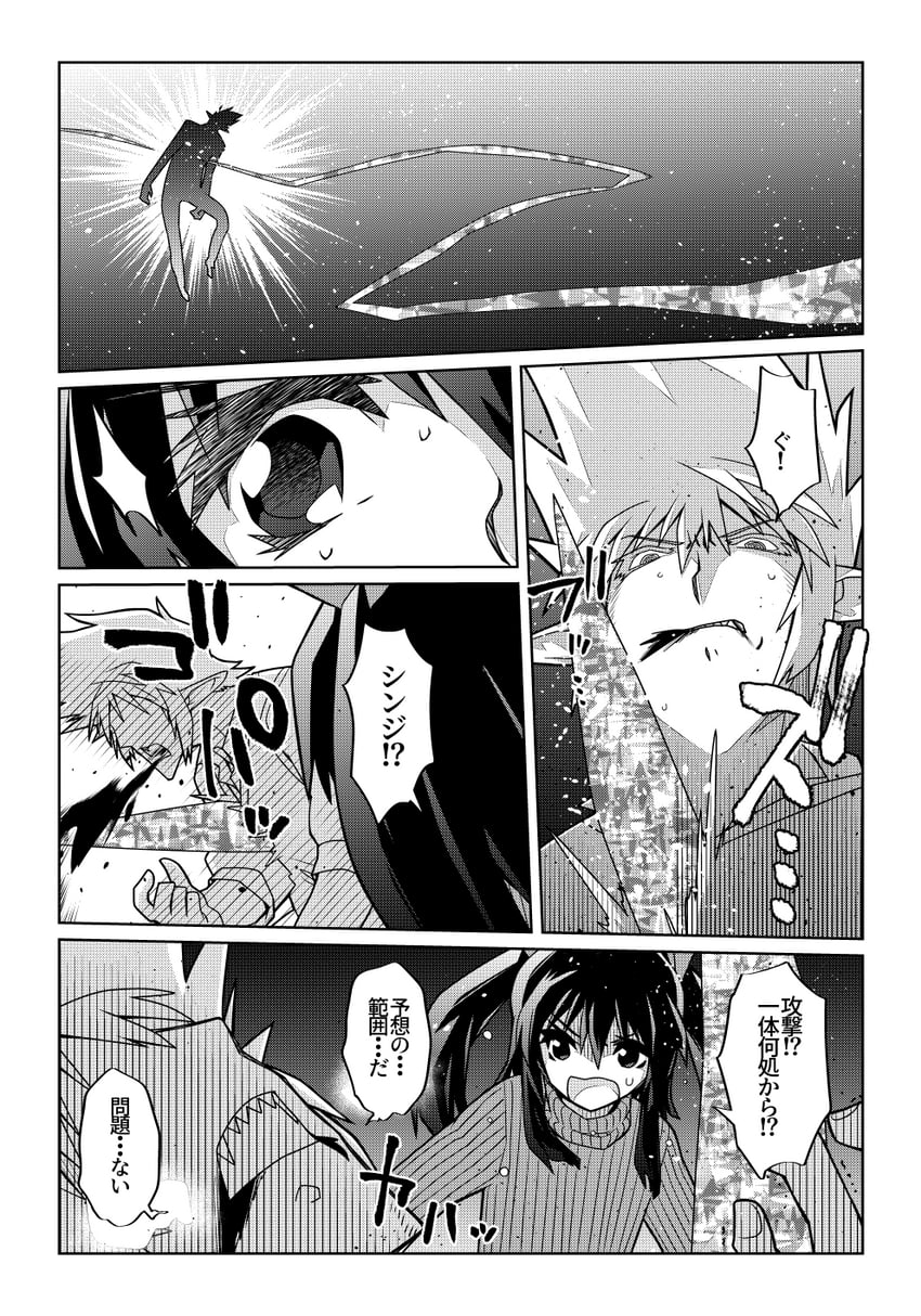 魔法使琳的幸福婚姻、真司 (魔法使琳的幸福婚姻)、哲也 (魔法使琳的幸福婚姻) 2个男孩 血 嘴角流血 漫画 精灵