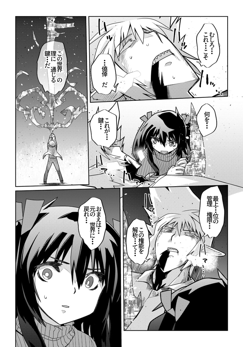 魔法使琳的幸福婚姻、克雷斯·迪·罗恩、真司 (魔法使琳的幸福婚姻) 3个男孩 血 嘴角流血 漫画 精灵