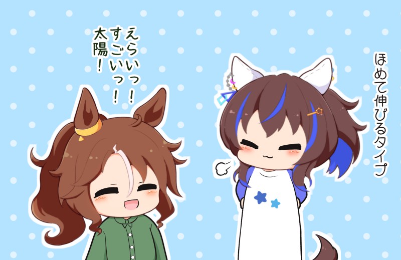 赛马娘、大泽太阳 (赛马娘)、目白善信 (便装) (赛马娘) 2名女孩 猫脸笑 :D 兽耳 蓝色背景