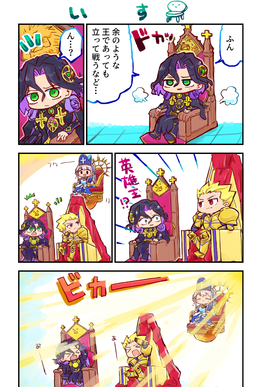 Fate/Grand Order、Fate系列、吉尔伽美什 (Fate) 1名女孩 2个男孩 :D 闭眼挤眼 笑眼