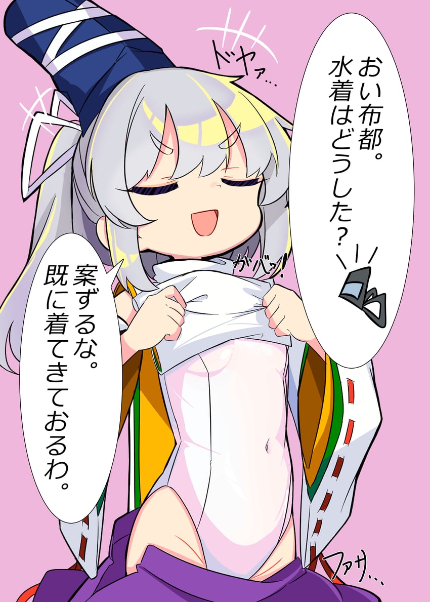 东方Project、物部布都、苏我屠自古 +++ 1名女孩 替换服装 黑帽子 蓝帽子