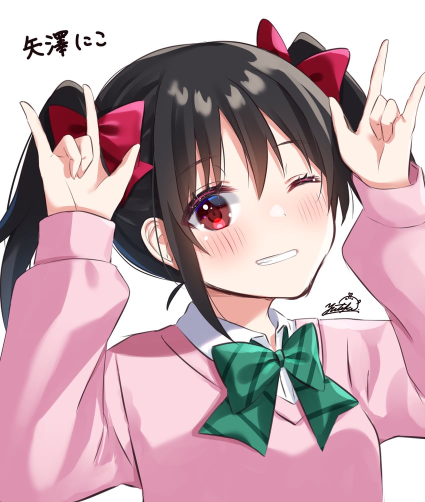 Love Live!、Love Live! 学园偶像祭、矢泽妮可 1名女孩 :D 微笑 摇滚手势 黑发