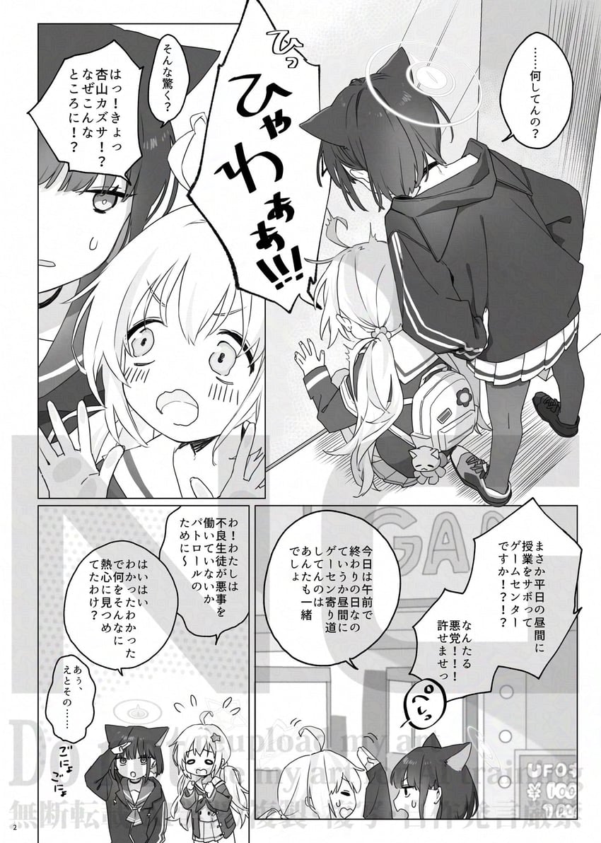 蔚蓝档案、杏山和纱 (碧蓝档案)、礼纱(蔚蓝档案) 呆毛 兽耳 黑色项圈 黑瞳 黑发