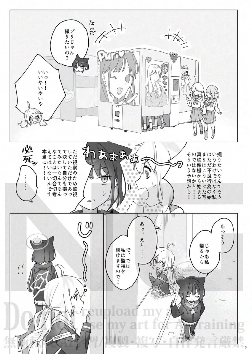 蔚蓝档案、杏山和纱 (碧蓝档案)、礼纱(蔚蓝档案) 呆毛 兽耳 黑色项圈 黑瞳 黑发
