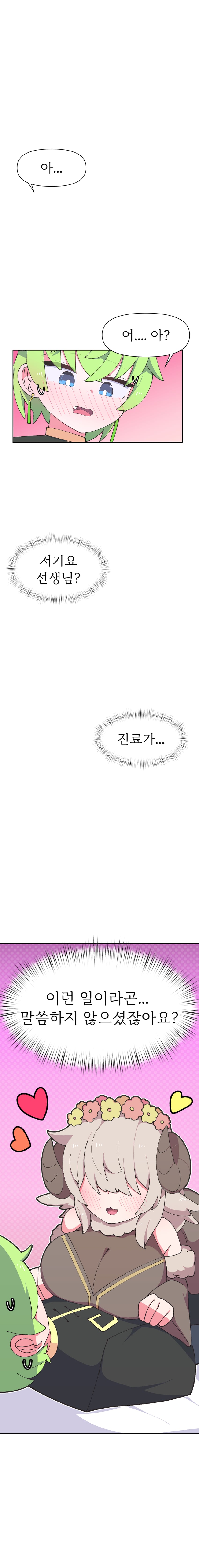 原创 1名男孩 1名女孩 蓝眼 脸红 乳房