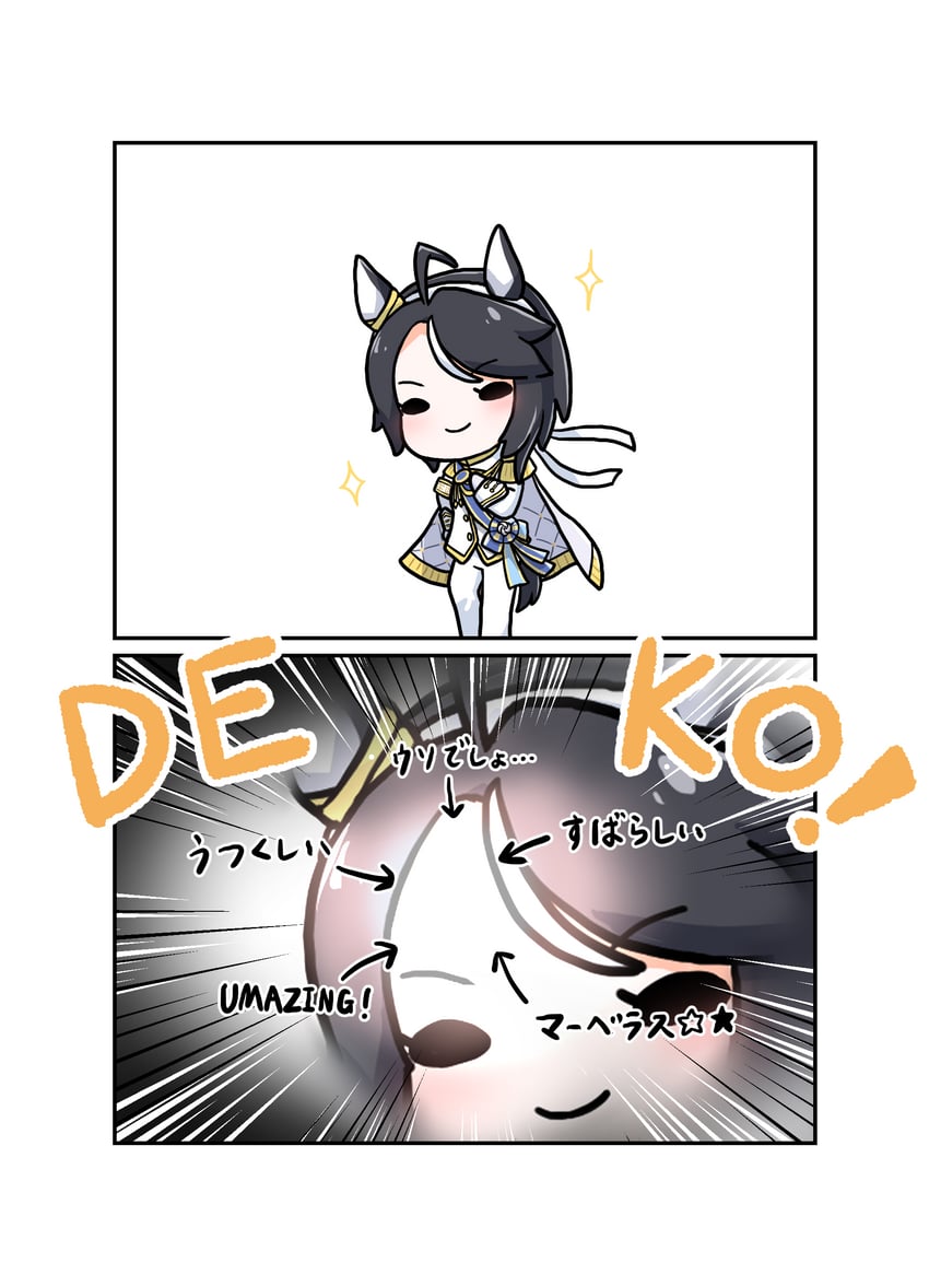 赛马娘、富士奇迹 (白星) (赛马娘)、富士奇迹 (赛马娘) 1名女孩 两格漫画 呆毛 兽耳 箭头（符号）
