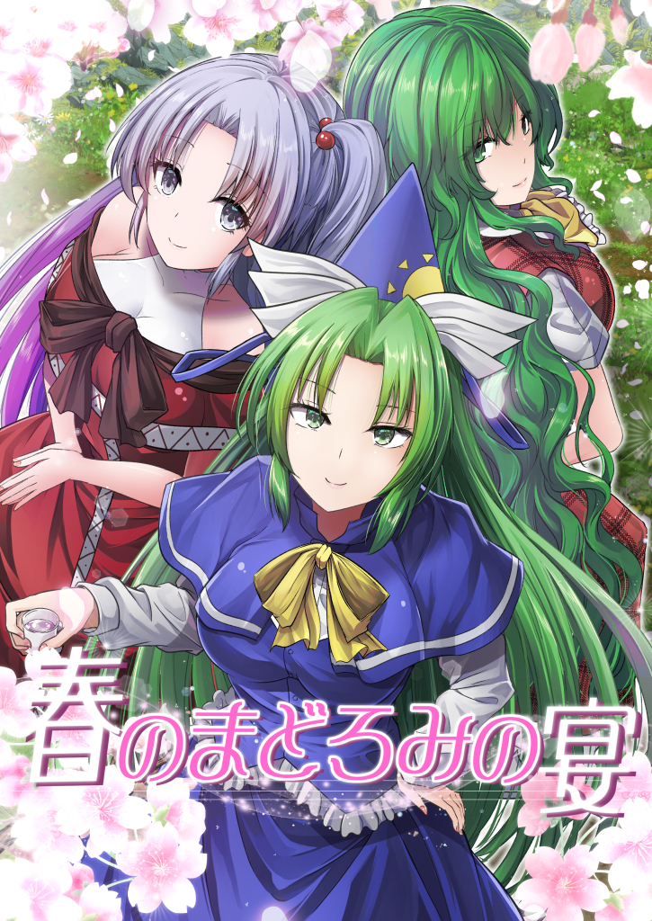 东方Project、东方Project (PC-98)、风见幽香 3人女子 阿斯科特领巾 蓝色小披肩 蓝帽子 蝴蝶结