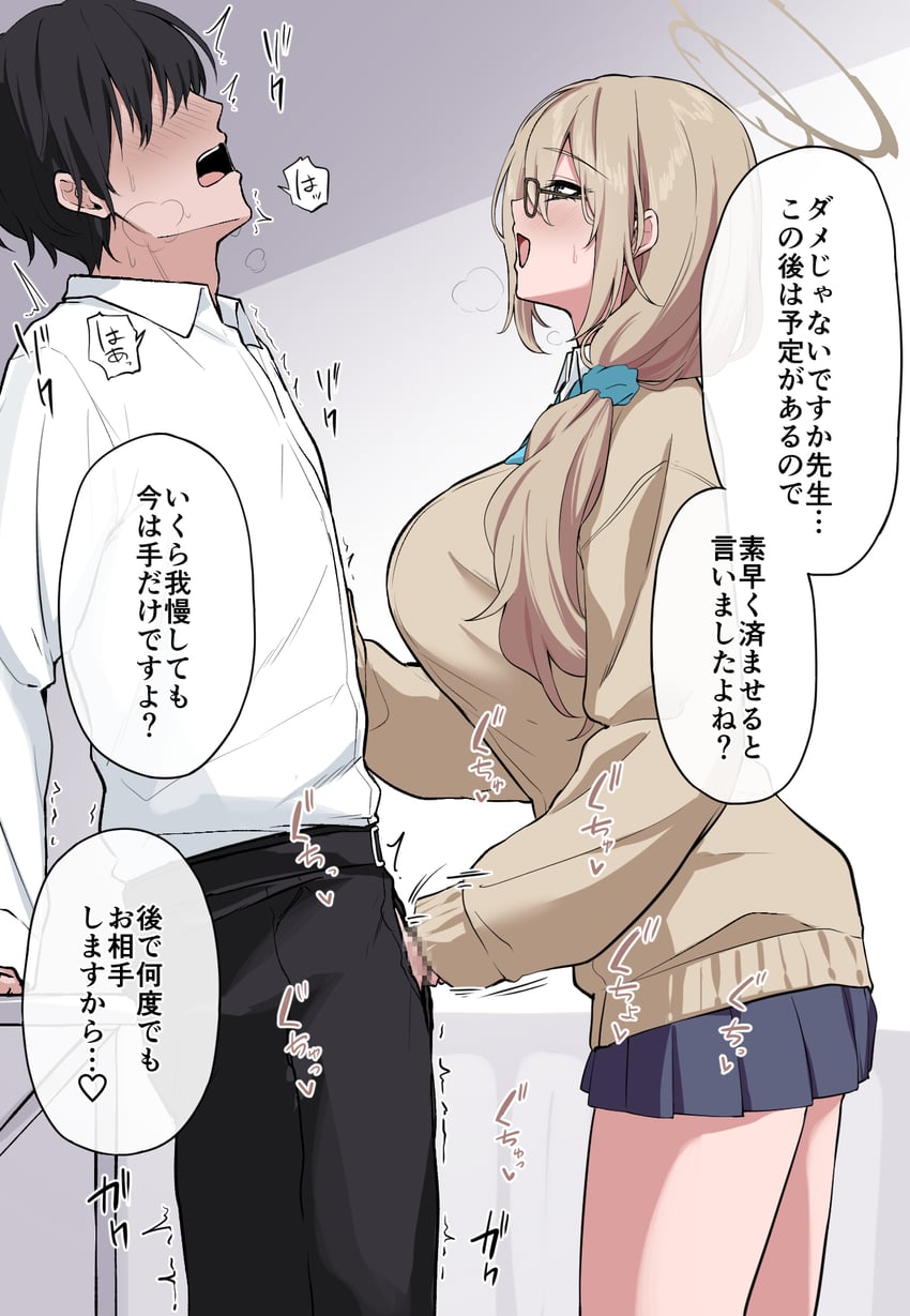 蔚蓝档案、朱音 (蔚蓝档案)、朱音(校服)(蔚蓝档案) 1名男孩 1名女孩 黑框眼镜 蓝色蝴蝶结 蓝色领结