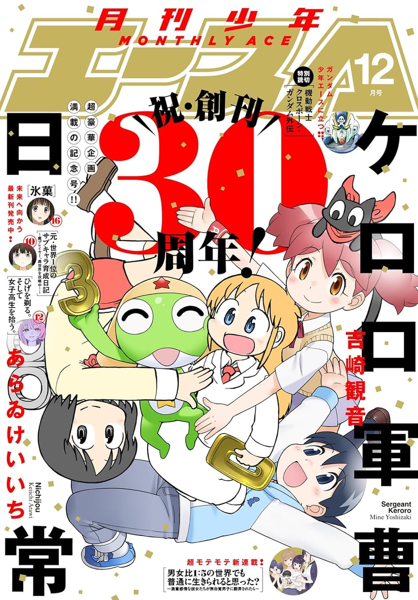 Keroro军曹、日常、日向冬树 1名男孩 3人女子 :D 微笑 外星人