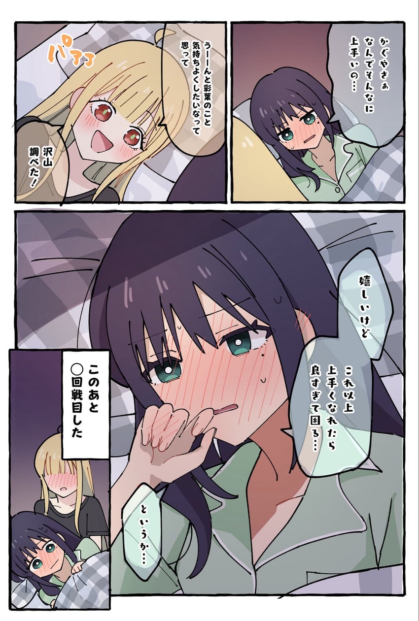 超辉夜姬!、辉夜 (超辉夜姬!)、坂寄伊吕波 2名女孩 呆毛 黑发 金发 脸红
