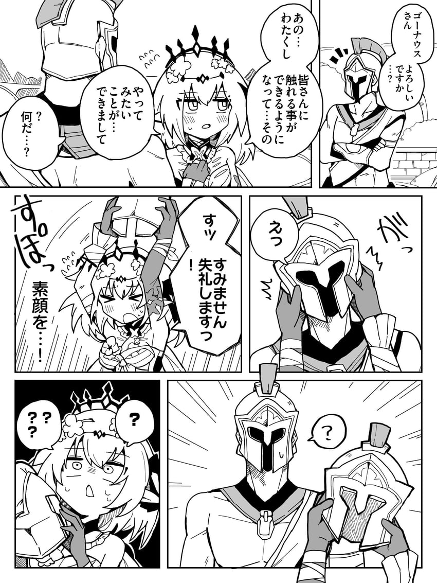 崩坏：星穹铁道、崩坏系列、卡丝托丽丝 (崩铁) 1名男孩 1名女孩 问号 脸红 交叉双臂
