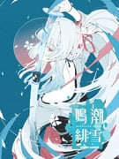 二次元插画 #11411956