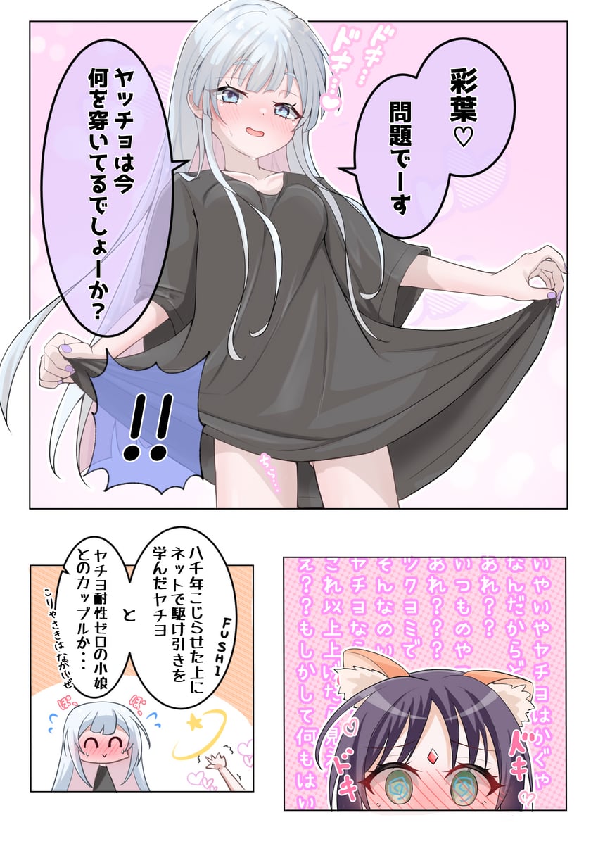 超辉夜姬!、留奈美八千代、坂寄伊吕波 ! 双重感叹号 2名女孩 :> @_@