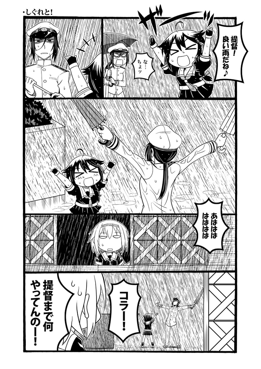 舰队Collection、提督 (舰娘)、时雨 1名男孩 2名女孩 呆毛 黑色水手服 辫子