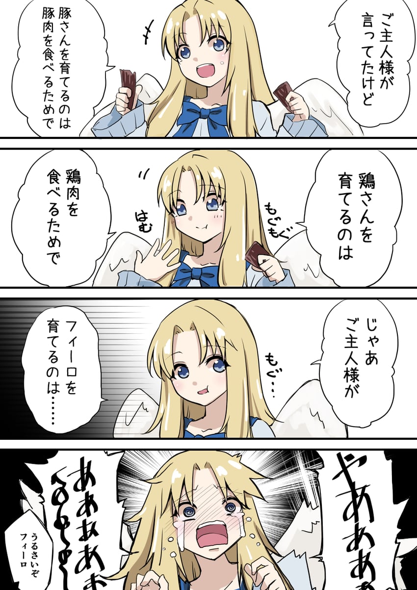 盾之勇者成名录、菲洛 (盾之勇者成名录) 1名女孩 四格漫画 :D @_@ 鸟娘