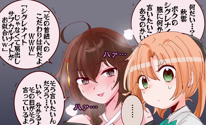 舰队Collection、秋云 (舰队收藏)、shigure (ginza black) (kancolle) 2名女孩 @_@ 水蓝色蝴蝶结 水蓝色蝴蝶结 露肩