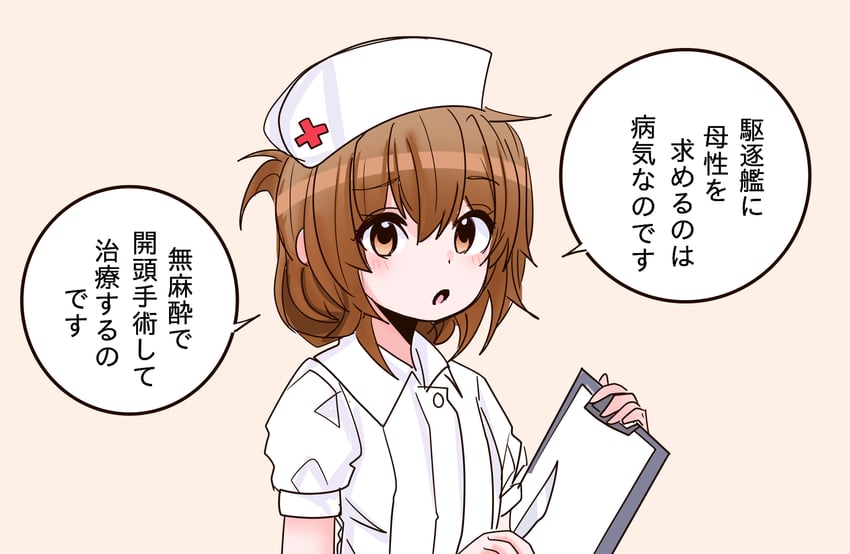 舰队Collection、电 (舰队收藏) 1名女孩 替换服装 脸红 棕眼睛 棕发