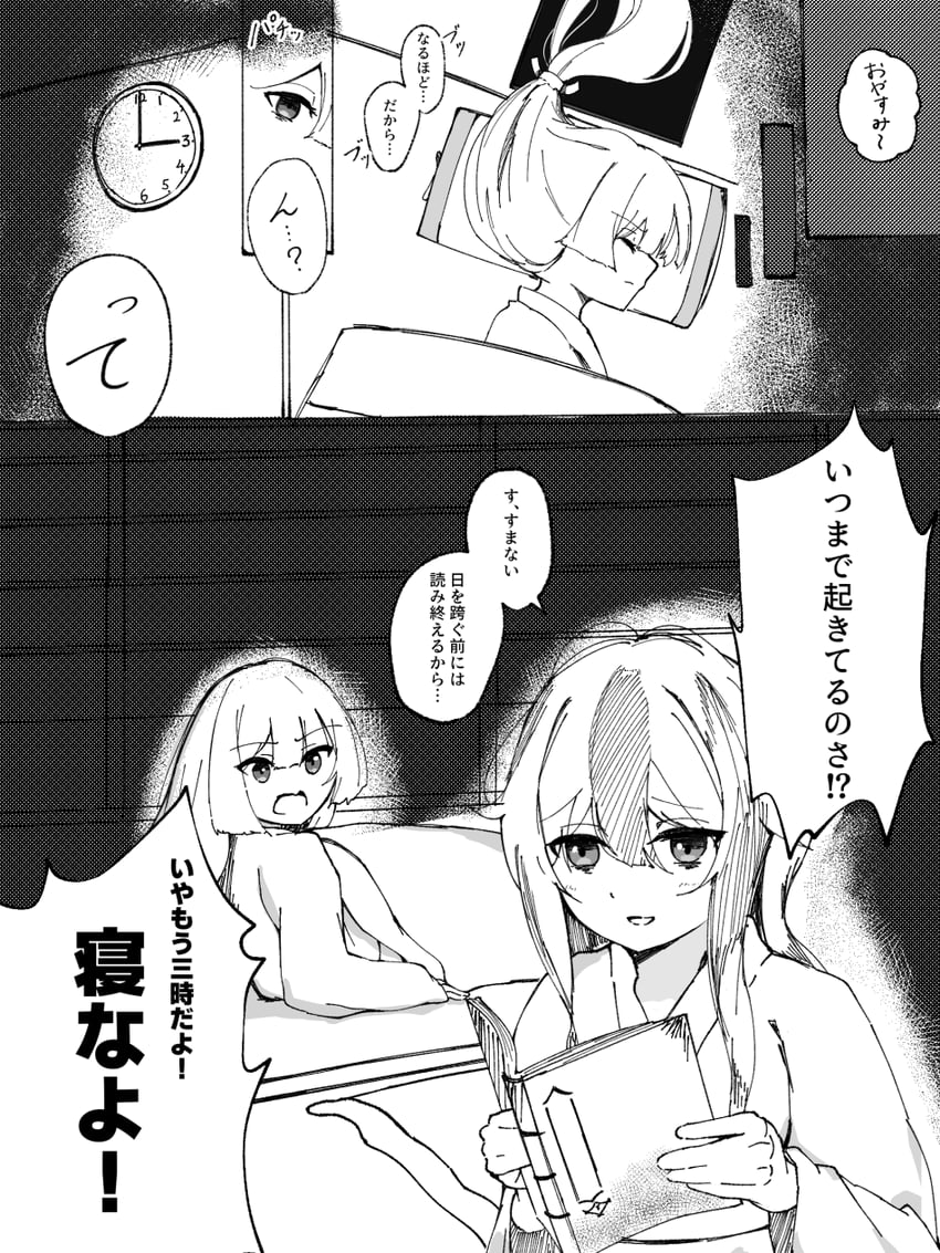 东方Project、藤原妹红、上白泽慧音 2名女孩 替换服装 指针时钟 时钟 漫画