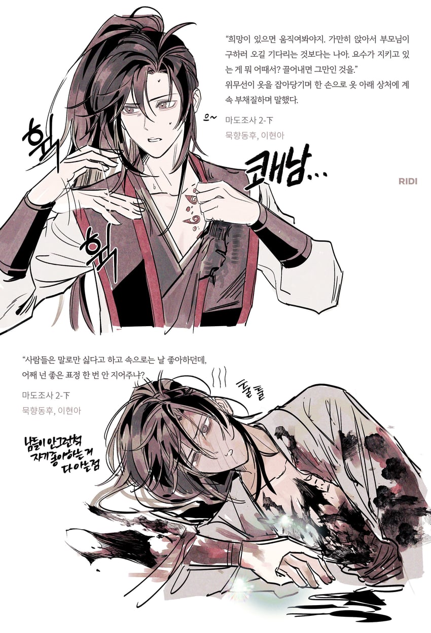 魔道祖师、魏无羡、魏无羡 (云梦江氏) 1名男孩 残像 呆毛 美少年 黑发