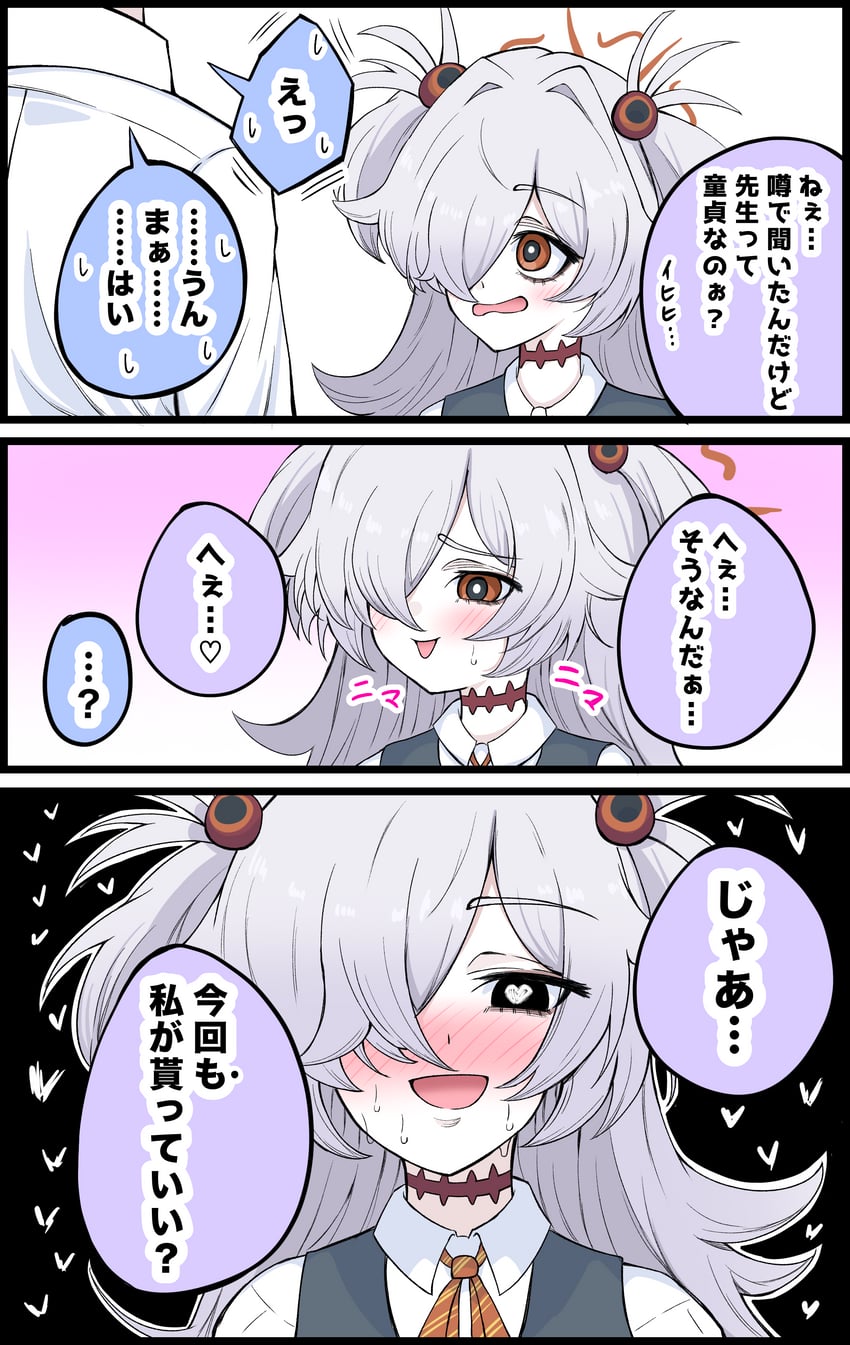 蔚蓝档案、佳穗 (蔚蓝档案) 1名男孩 1名女孩 三格漫画 棕眼睛 漫画