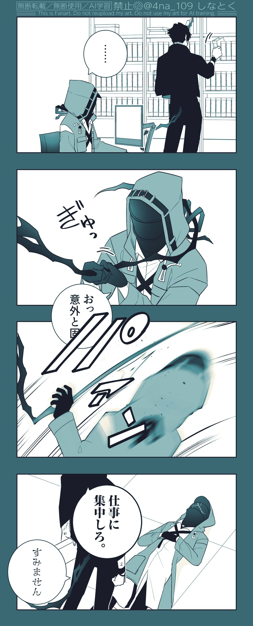 明日方舟、博士 (明日方舟)、炎客 (明日方舟) ... 1名男孩 1个其他角色 四格漫画 青筋