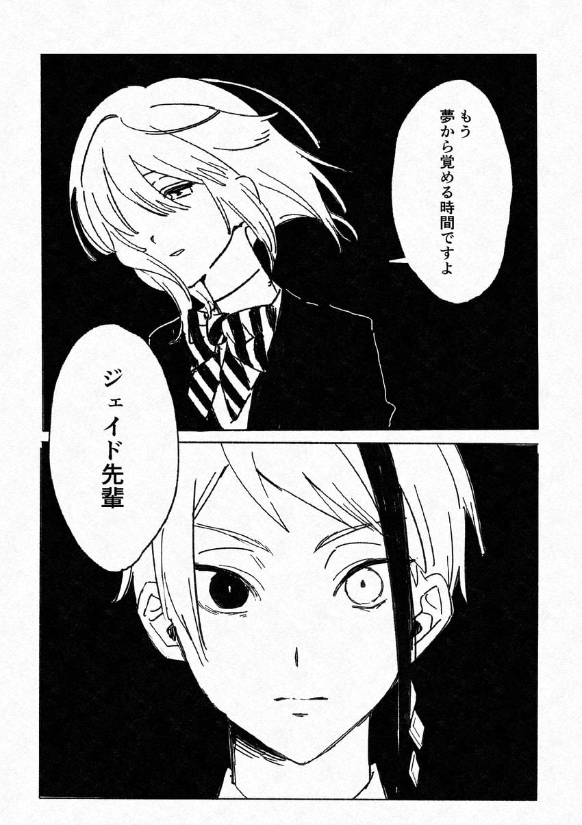 扭曲仙境、杰德·李奇、悠 (迪士尼扭曲仙境) 1名男孩 1名女孩 漫画 灰度 异色瞳