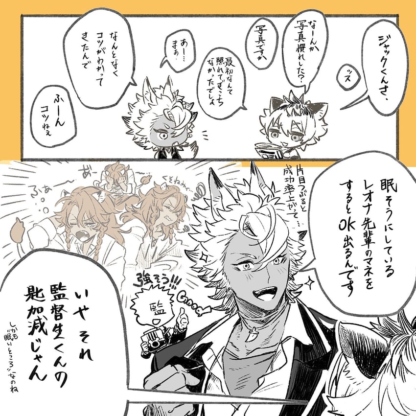 扭曲仙境、杰克·哈库尔、雷欧奈·金修拉 4个男孩 兽耳 漫画 鬣狗男 鬣狗耳