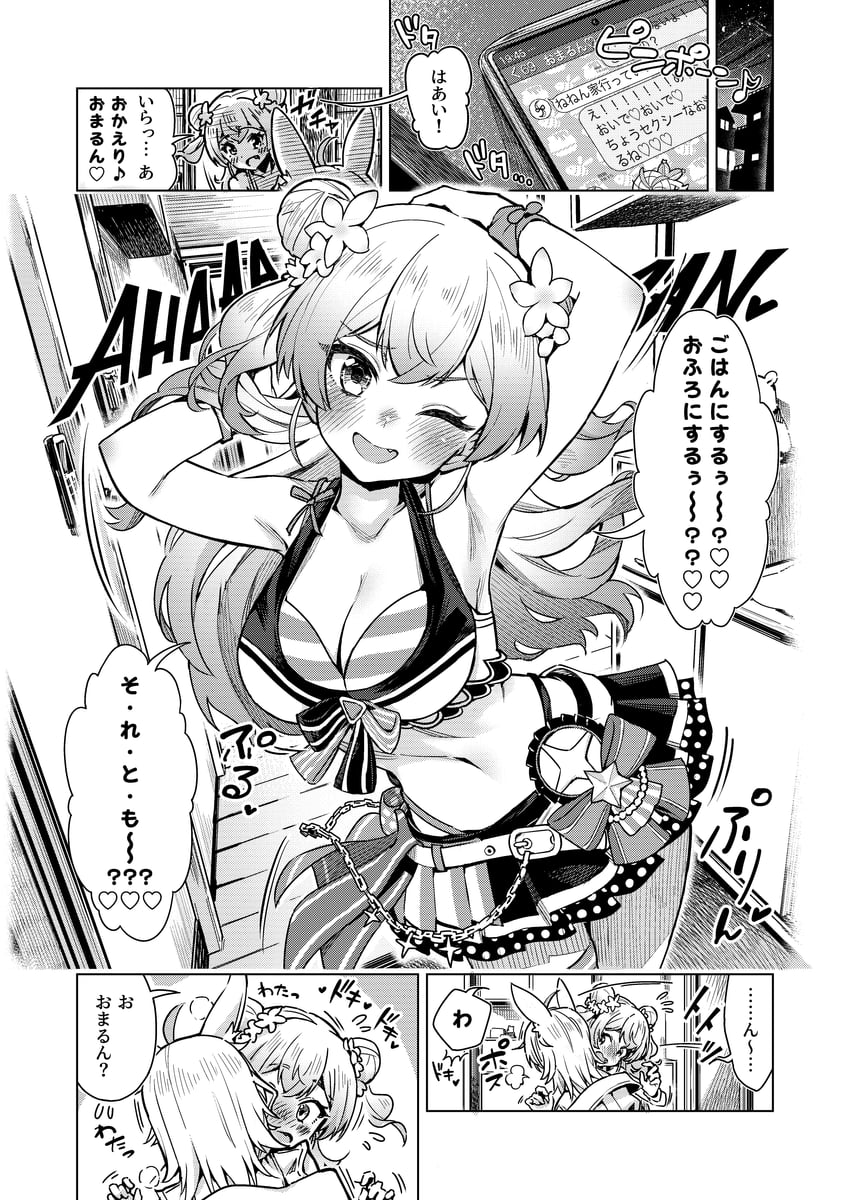 Hololive、桃铃音音、尾丸波尔卡 2名女孩 呆毛 兽耳 举手 腋下