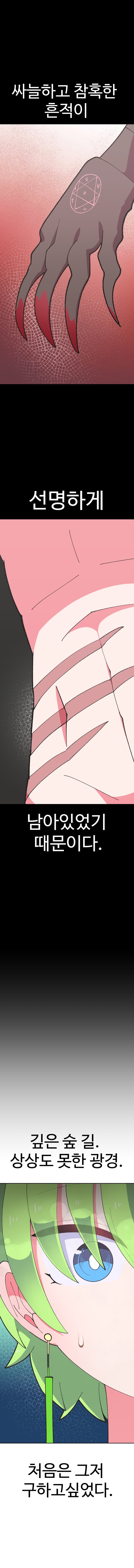 原创 1名男孩 血 蓝眼 爪子 漫画