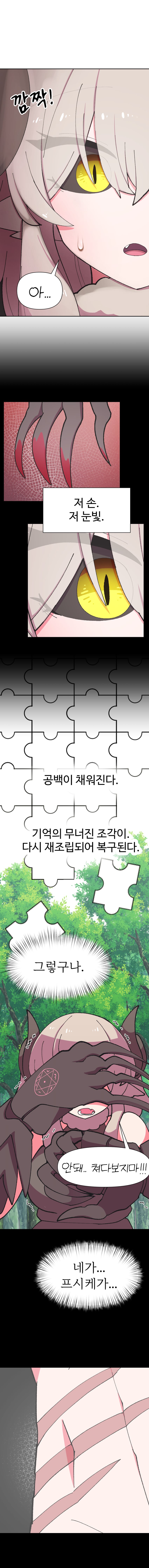 原创 1名男孩 1名女孩 黑色巩膜 血 爪子