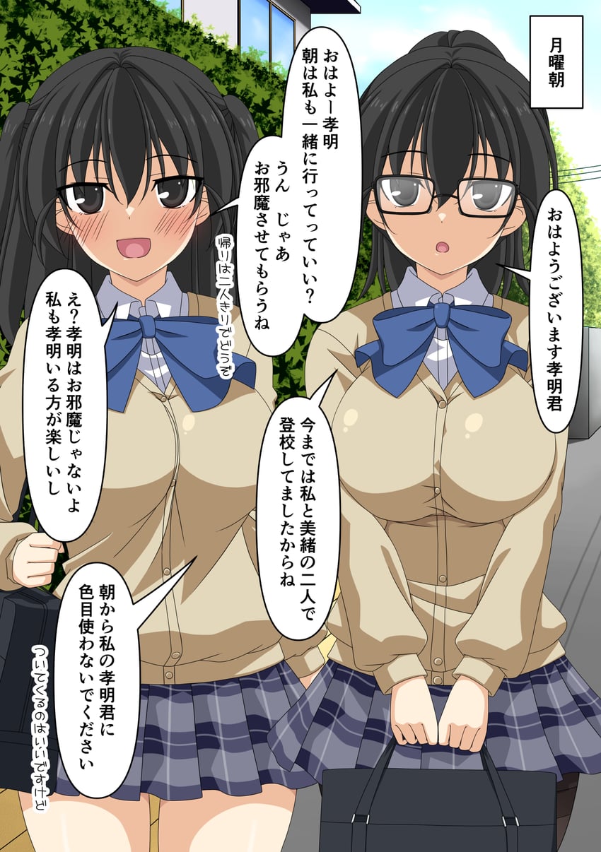 原创 2名女孩 包 黑框眼镜 黑包 黑瞳