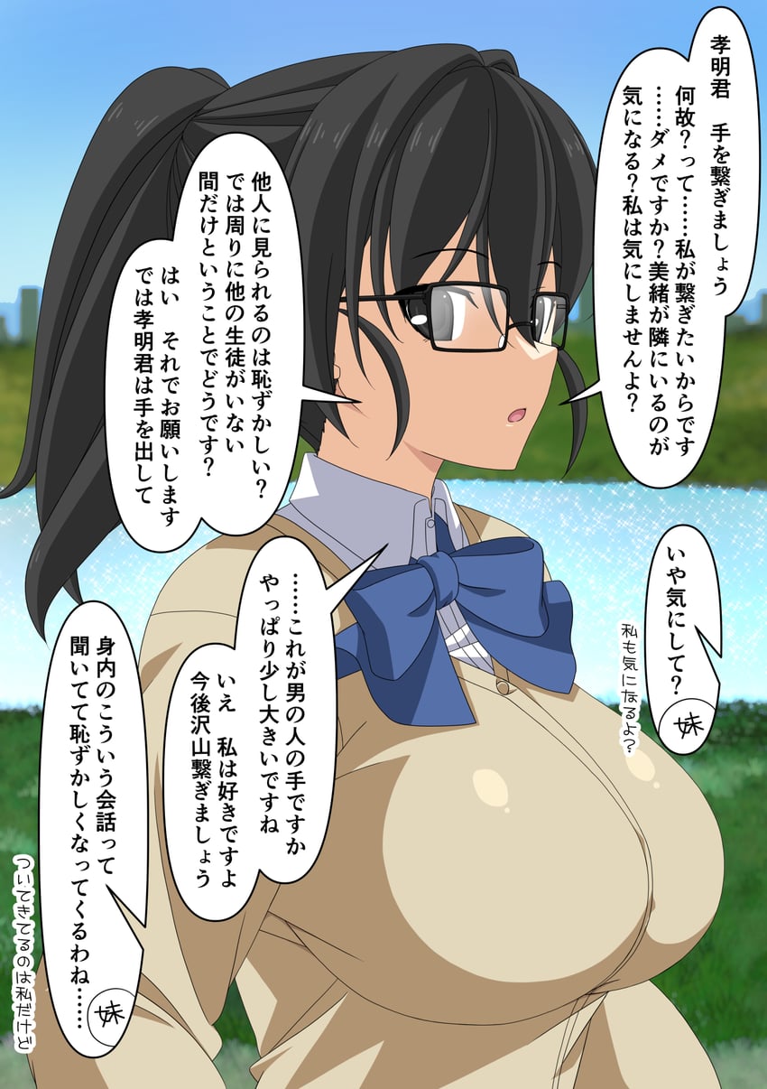 原创 1名女孩 黑框眼镜 黑瞳 黑发 蓝天
