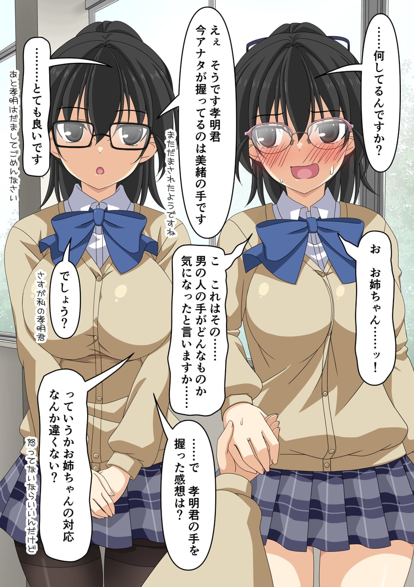 原创 1个其他角色 2名女孩 黑框眼镜 黑瞳 黑发