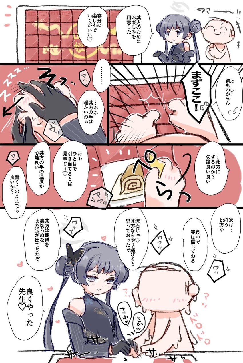 蔚蓝档案、涂鸦老师、妃咲 (碧蓝档案) 1名男孩 1名女孩 五格漫画 箭头（符号） 黑色连衣裙