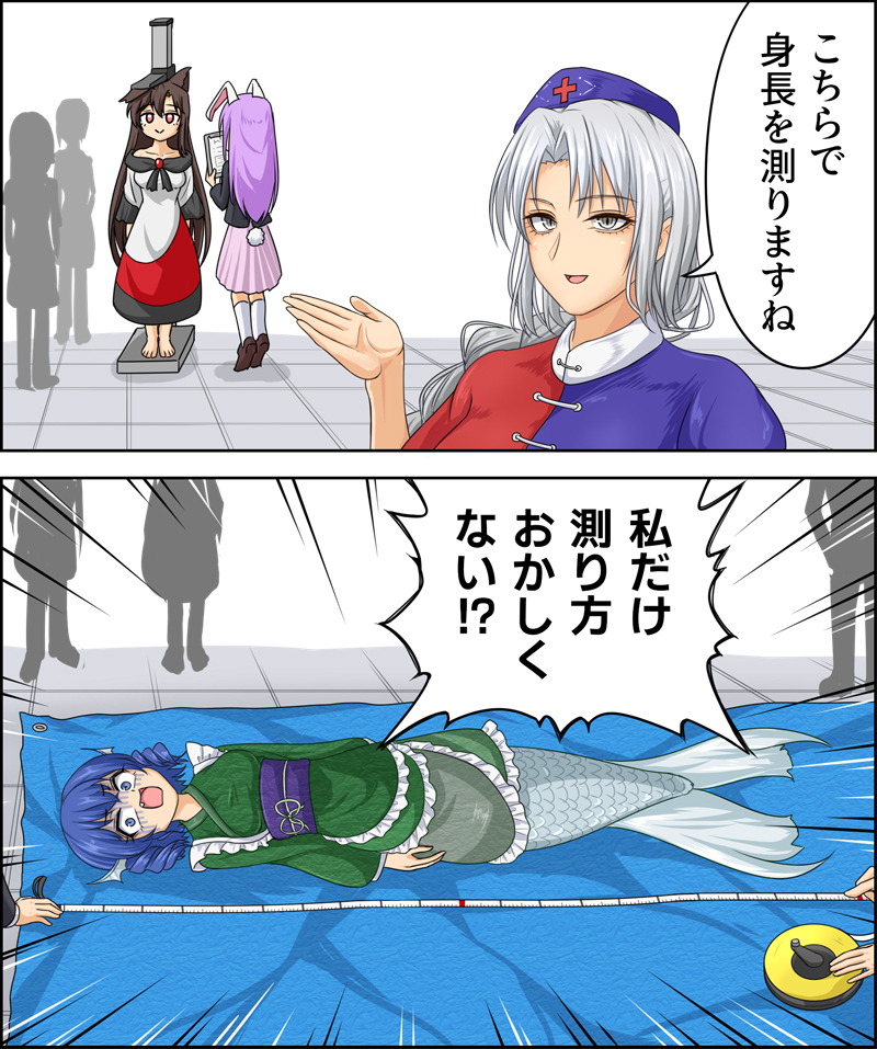 东方Project、今泉影狼、铃仙·优昙华院·因幡 两格漫画 4个女孩 兽耳 赤脚 体重秤