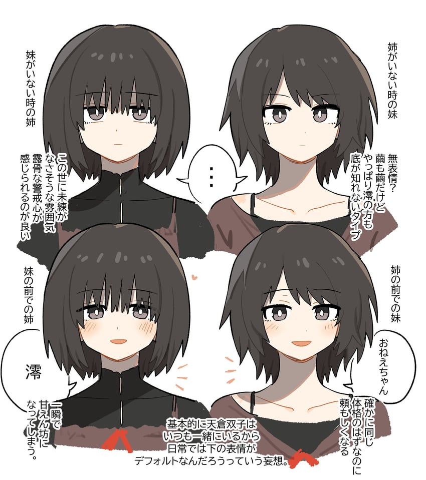 零、零·红蝶、天仓茧 ... 2名女孩 手放在身体两侧 黑吊带背心 黑衬衫