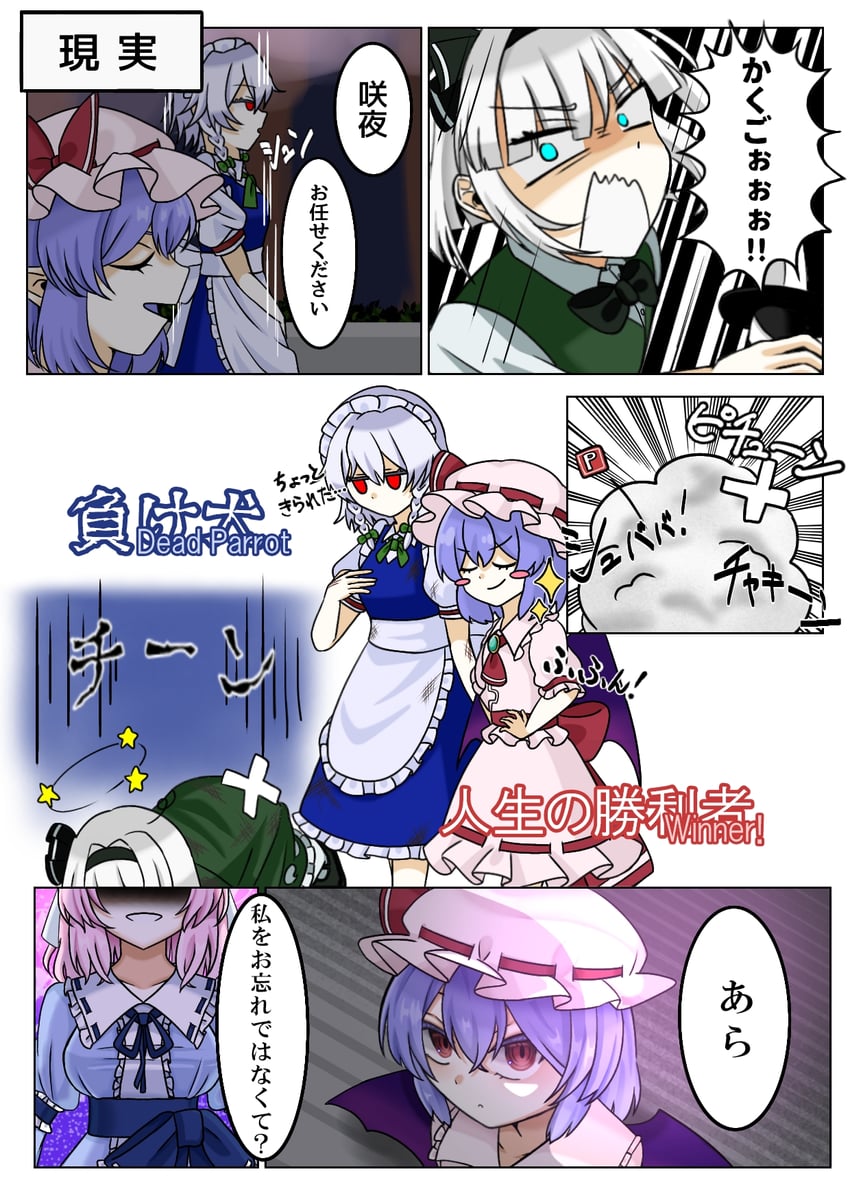 蒙提·派森、东方Project、十六夜咲夜 4个女孩 围裙 水色瞳 阿斯科特领巾 后背蝴蝶结