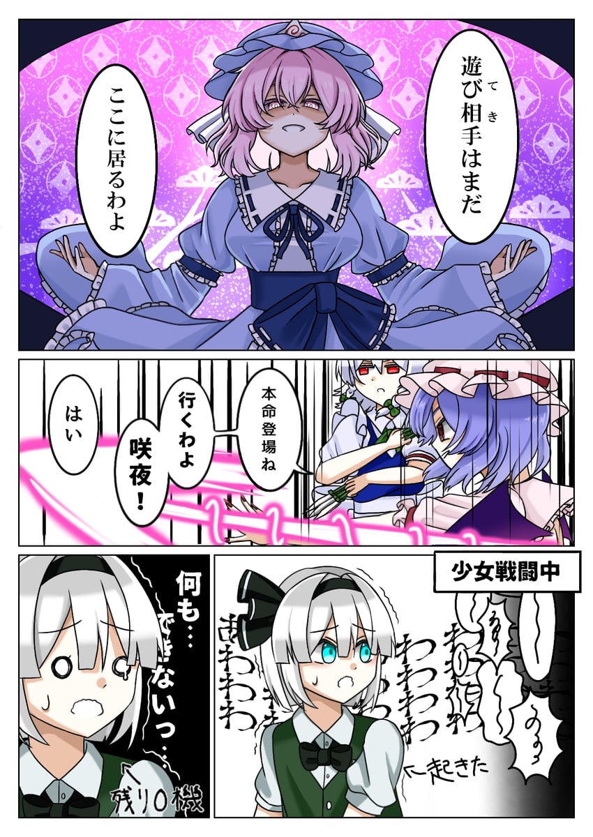 东方Project、十六夜咲夜、魂魄妖梦 4个女孩 围裙 水色瞳 蝙蝠翅膀 黑色蝴蝶结