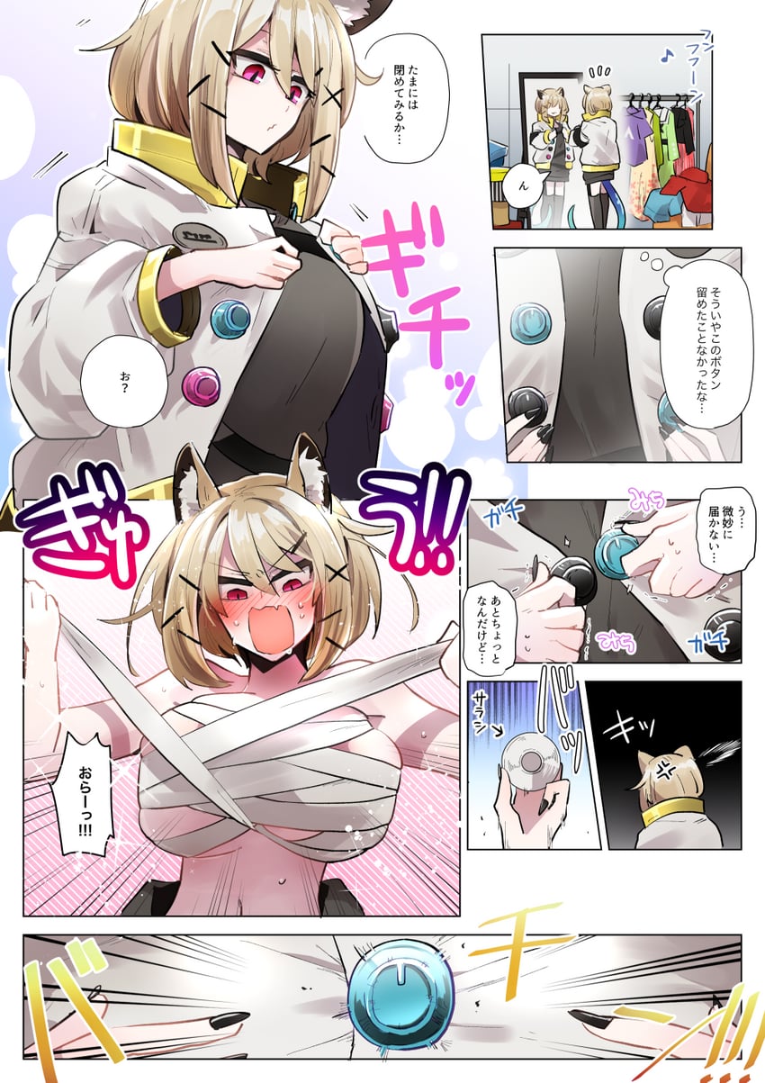 明日方舟、宴 (明日方舟) 1名女孩 青筋 兽耳 绷带 黑色指甲