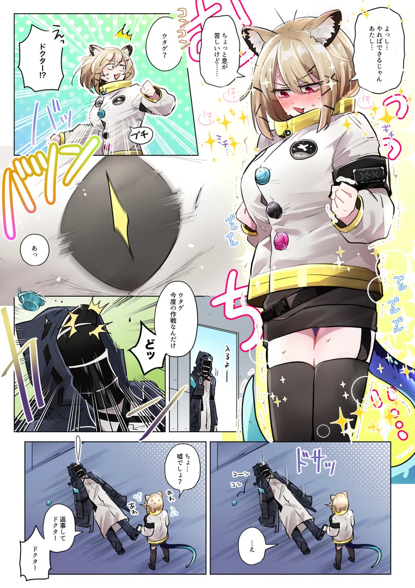 明日方舟、博士 (明日方舟)、宴 (明日方舟) 1名女孩 1个其他角色 兽耳 黑色吊袜带 黑色夹克