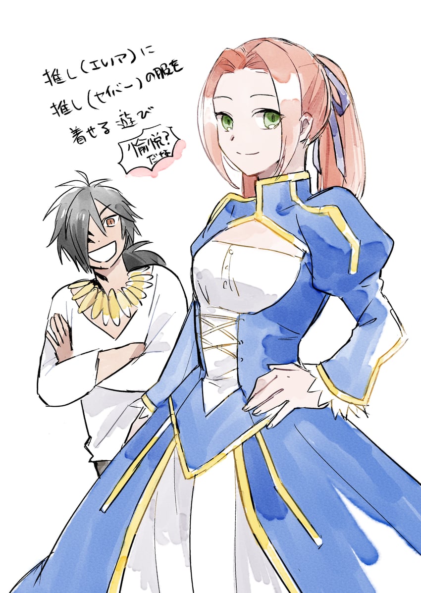 Fate/stay night、Fate/Zero、Fate系列 1名男孩 1名女孩 替换服装 不同发型 黑发