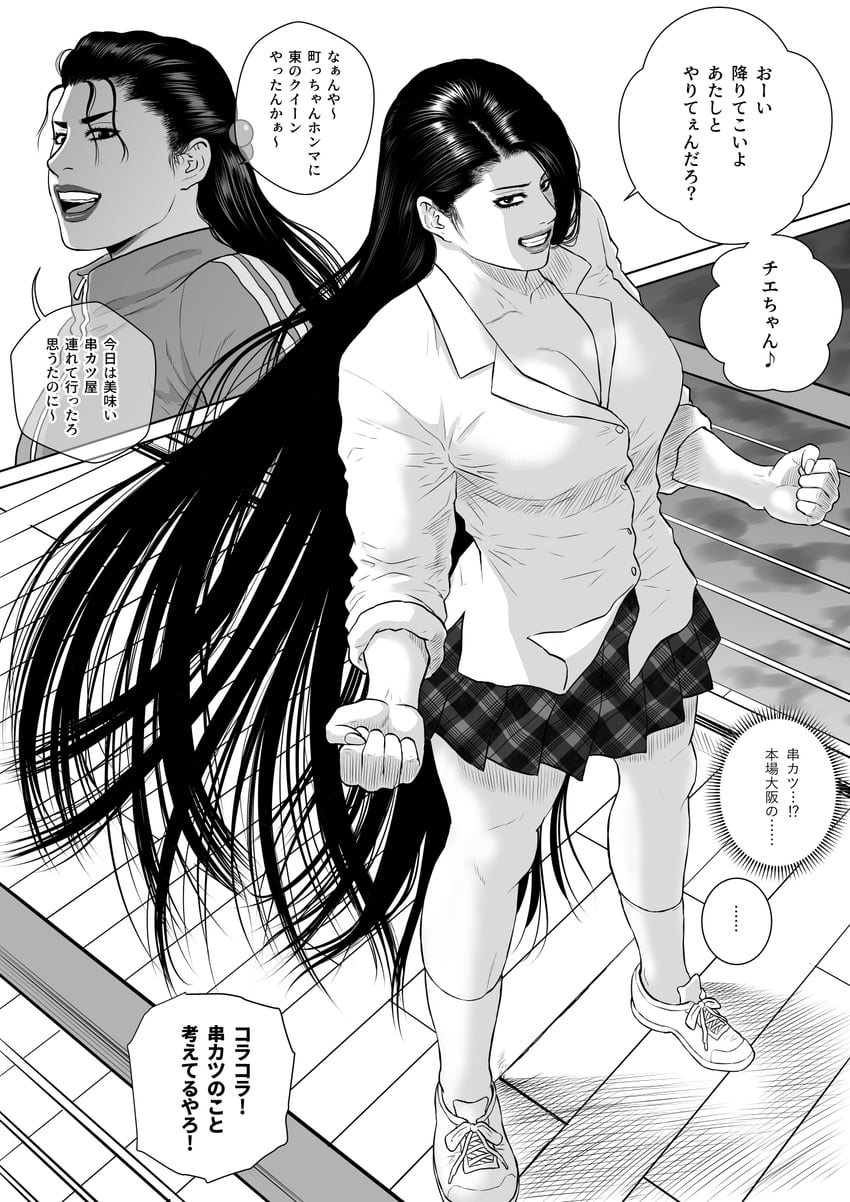 原创、町柳星罗 (重生神仙人) 2名女孩 荒谬的长发 乳房 露齿而笑 嘴唇