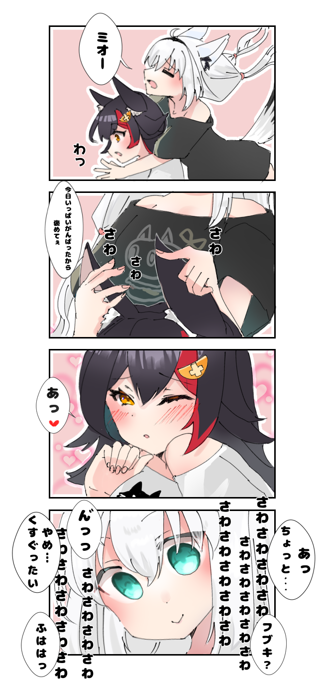 Hololive、螺丝狐 (白上吹雪)、大神澪 2名女孩 四格漫画 兽耳 水色瞳 黑发