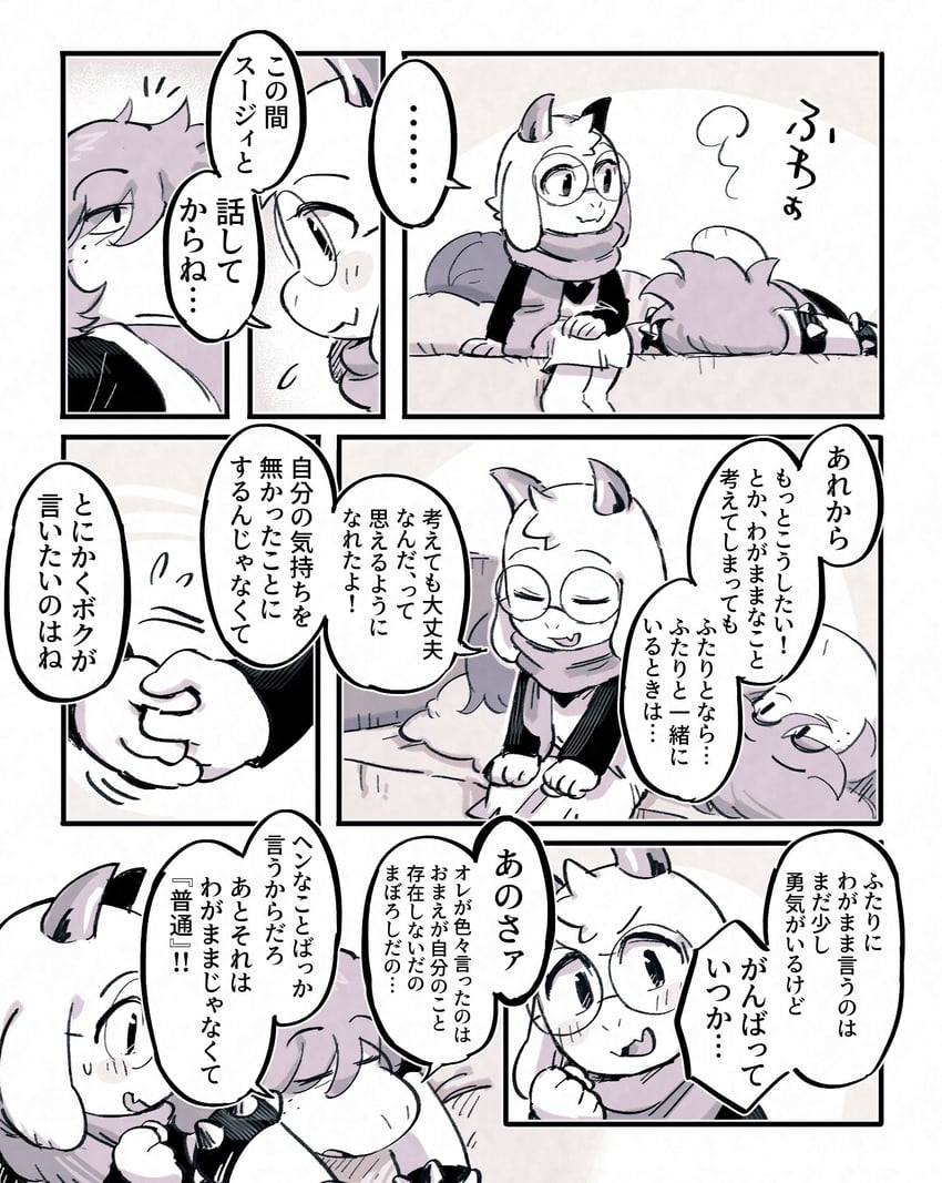 三角符文、Undertale/Deltarune、Kris (黑暗世界) (Deltarune) ... 1名男孩 1名女孩 1个其他角色 中性