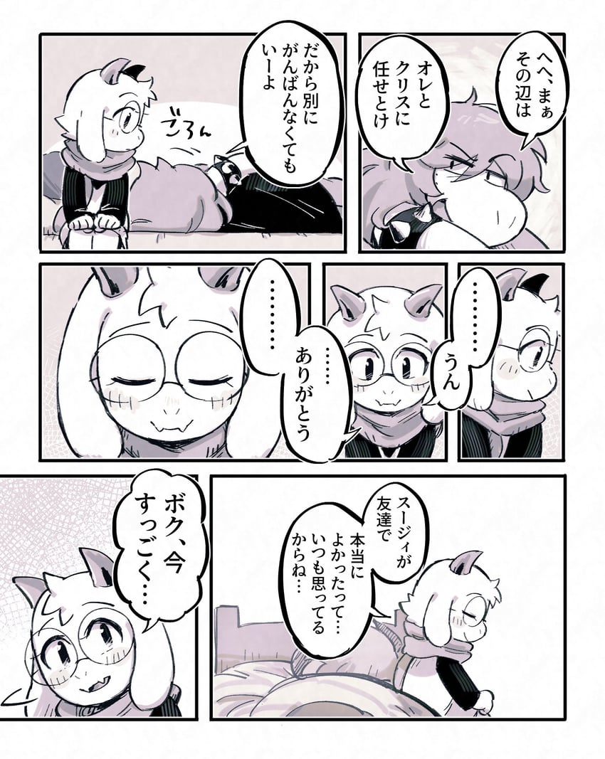 三角符文、Undertale/Deltarune、Kris (黑暗世界) (Deltarune) ... 1名男孩 1名女孩 1个其他角色 中性