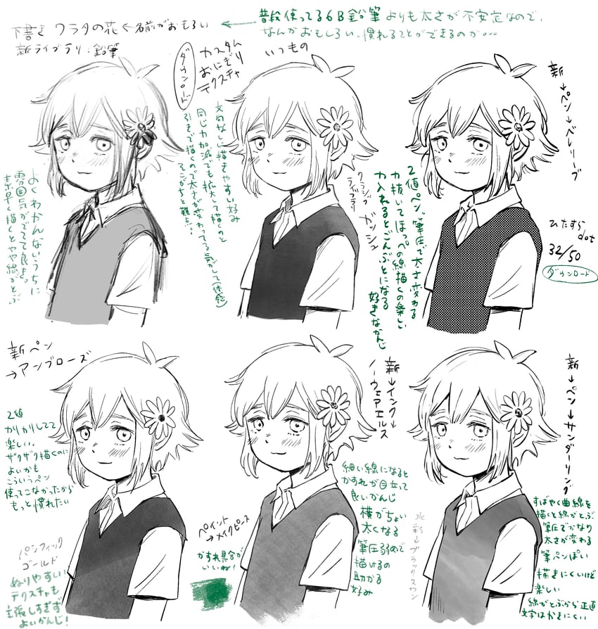 OMORI、Basil (OMORI)、Basil (OMORI) 1名男孩 箭头（符号） 脸红 闭嘴 有领衬衫