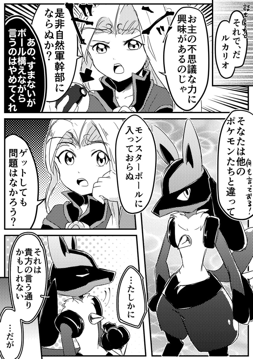 光神话、新·光神话 帕尔提娜之镜、宝可梦 1名女孩 箭头（符号） 紧握的手 闭眼 漫画