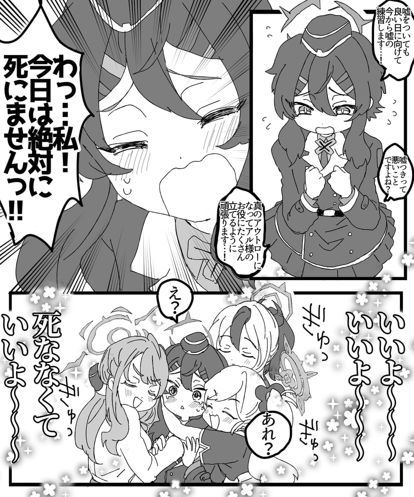 蔚蓝档案、阿露 (蔚蓝档案)、遥 (蔚蓝档案) 三格漫画 4个女孩 愚人节 腰带 贝雷帽