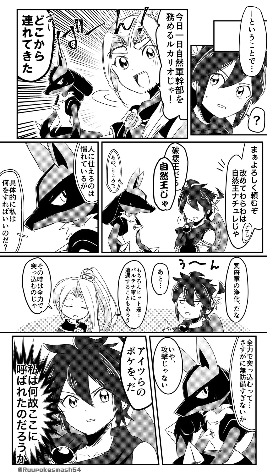 光神话、新·光神话 帕尔提娜之镜、宝可梦 1名男孩 1名女孩 呆毛 闭眼 漫画
